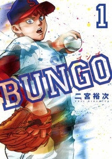 Cover Art for BUNGO