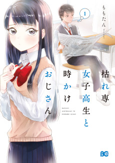 Cover Art for Karesen Joshi Kousei to Tokikake Oji-san