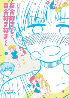 Cover Art for Yurizuki-kun to Yurizukizuki-kun