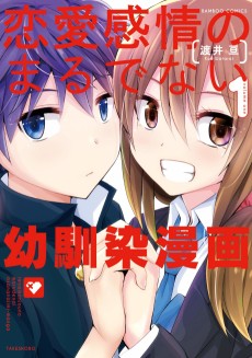 Renai Kanjou no Marude nai Osananajimi Manga