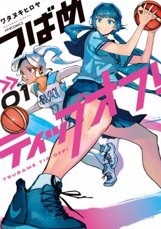 Cover Art for Tsubame Tip Off!