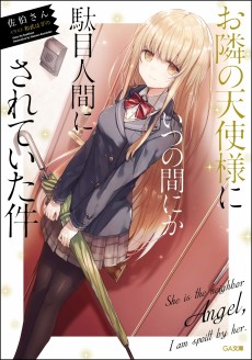 Cover Art for Otonari no Tenshi-sama ni Itsunomanika Dame Ningen ni Sareteita Ken