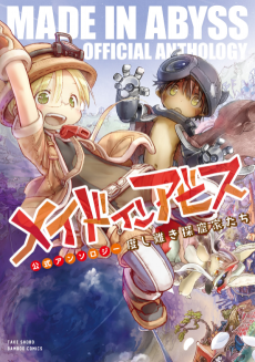 Made in Abyss