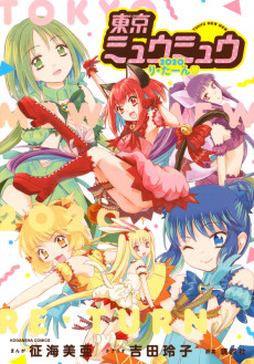 Cover Art for Tokyo Mew Mew 2020 Re-turn