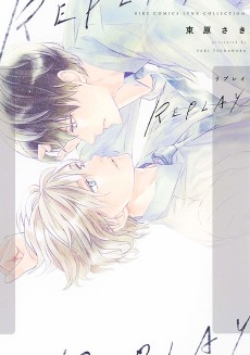 Cover Art for REPLAY