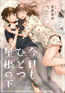 Cover Art for Kyou mo Hitotsu Yane no Shita