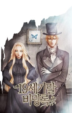 Cover Art for 19 Segimal Bimangnok