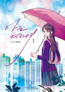 Cover Art for Aneun Yeojaae