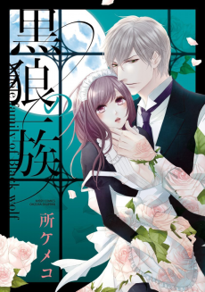 Cover Art for Kuro Ookami no Ichizoku