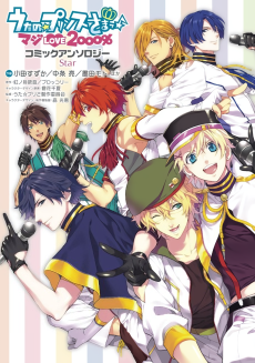 Uta no☆Prince-sama♪ Maji LOVE 2000%