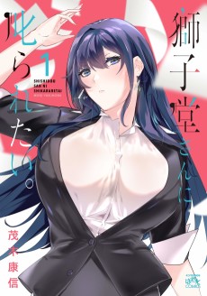 Cover Art for Shishidou-san ni Shikararetai