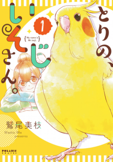 Cover Art for Tori no, Isoji-san.