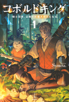 Cover Art for Kobold King