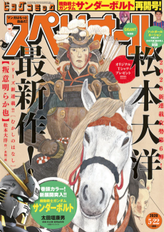 Cover Art for Mukashi no Hanashi