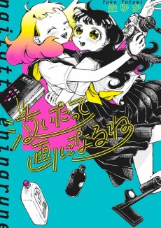 Cover Art for Naitatte E ni Naru ne