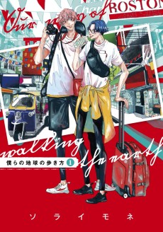 Cover Art for Bokura no Chikyuu no Arukikata