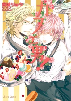 Cover Art for Cafe Otoko!