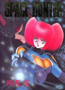 Cover Art for SPACE HUNTER