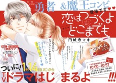 Cover Art for Koi wa Tsuzuku yo Doko Made mo Bangai-hen