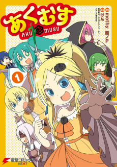 Cover Art for AkuMusu