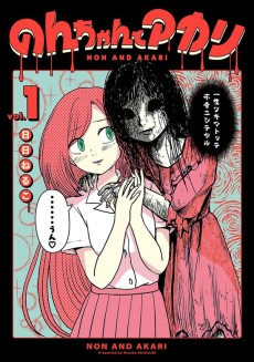 Cover Art for Non-chan to Akari