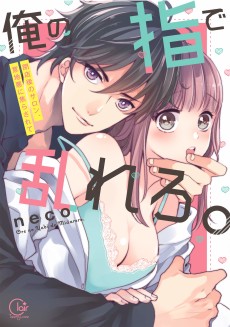 Cover Art for Ore no Yubi de Midarero.: Heitengo no Saron, Ijiwaru ni Jirasarete