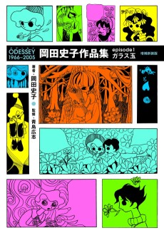 Cover Art for ODESSEY: 1966-2005 Okada Fumiko Sakushinshuu