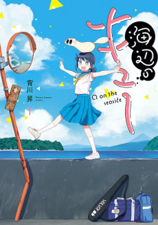 Cover Art for Umibe no Q