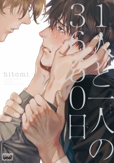 Cover Art for Hitori to Hitori no 3650-nichi