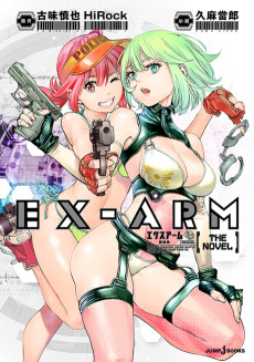 Cover Art for Ex-Arm THE NOVEL: Kikai-shin