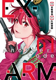 Cover Art for Ex-Arm: Another Code