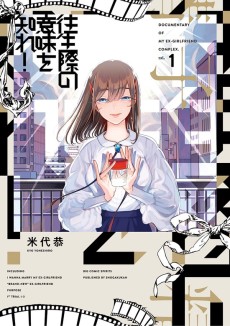 Cover Art for Oujou Giwa no Imi wo Shire!