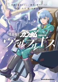 Cover Art for Kidou Senshi Gundam Valpurgis