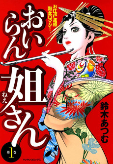 Cover Art for Oiran Nee-san