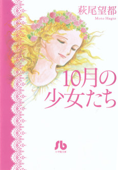 Cover Art for 10-gatsu no Shoujo-tachi