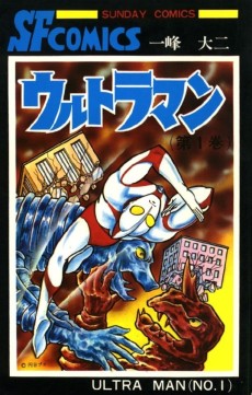 Cover Art for Ultraman