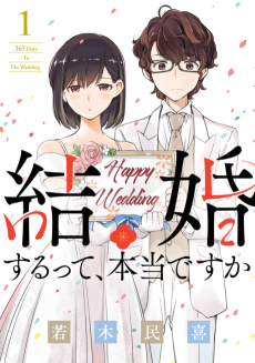 Cover Art for Kekkon Suru tte, Hontou desu ka: 365 Days To The Wedding