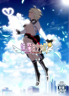 Cover Art for Imouto, Mahou Shoujo!?