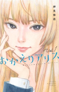 Cover Art for Okaeri Alice