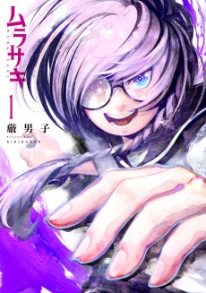 Cover Art for Murasaki