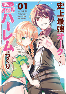 Shijou Saikyou Orc-san no Tanoshii Tanetsuke Harem-Zukuri