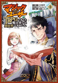 Cover Art for Magic User: TRPG de Sodateta Mahoutsukai wa Isekai demo Saikyou Datta.