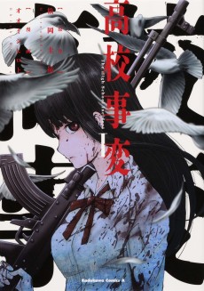 Cover Art for Koukou Jihen  