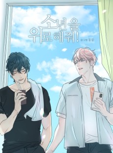 Cover Art for Sonyeoneul Wirohaejwo