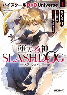 Cover Art for Daten no Inugami: SLASHDØG