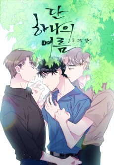 Cover Art for Dan Hanauiyeoreum