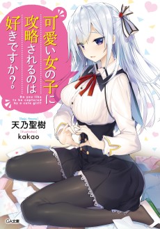 Cover Art for Kawaii Onna no Ko ni Kouryaku Sareru no wa Suki desu ka?