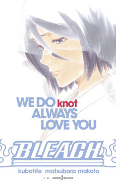 Cover Art for Bleach: We Do Knot Always Love You