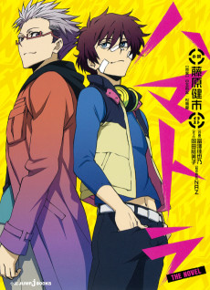 Cover Art for Hamatora THE NOVEL