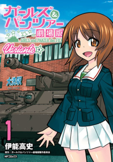 Cover Art for Girls und Panzer Gekijouban: Variante